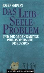 DAS LEIB-SEELE-PROBLEM UND DIE GEGENWARTIGE PHILOSOPHISCHE DISKUSSION（1989 PDF版）