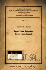 JAPANS NEUE RELIGIONEN IN DER NACHKRIEGSZEIT（1959 PDF版）