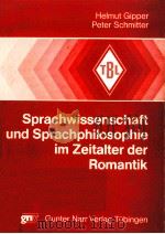 SPRACHWISSENSCHAFT UND SPRACHPHILOSOPHIE IM ZEITALTER DER ROMANTIK（1979 PDF版）