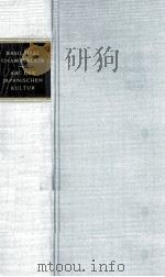 ABC DER JAPANISCHEN KULTUR（1990 PDF版）