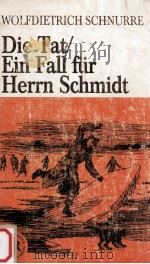 DIE TAT EIN FALL FUR HERRN SCHMIDT（1972 PDF版）
