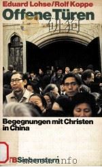 OFFENE TUREN BEGEGNUNGEN MIT CHRISTEN IN CHINA   1986  PDF电子版封面    EDUARD LOHSE  ROLF KOPPE 