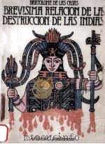Brevisima relacion de la destruccion de las Indias（1974 PDF版）