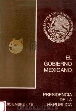 El Gobierno mexicano 25（1978 PDF版）