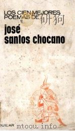 Los cien mejores poemas de José Santos Chocano（1971 PDF版）