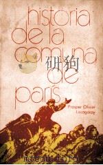 HISTORIA DE LA COMUNA DE PARIS   1971  PDF电子版封面    PROSPER OLIVIER LISSAGARAY 