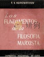 LOS FUNDAMENTOS DE LA FILOSOFIA MARXISTA     PDF电子版封面    F.V.KONSTANTINOV 