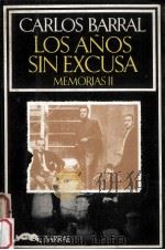 LOS ANOS SIN EXCUSA   1978  PDF电子版封面    CARLOS BARRAL 