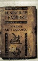EL SENOR DE BEMBIBRE（1977 PDF版）