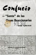 CONFUCIO-SANTO DE LAS CLASES REACCIONARIAS   1974  PDF电子版封面    杨荣国 