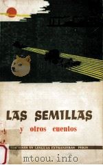 LAS SEMILLAS Y OTROS CUENTOS（1974 PDF版）