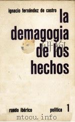 LA DEMAGOGIA DE LOS HECHOS（1962 PDF版）