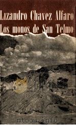LOS MONOS DE SAN TELMO   1963  PDF电子版封面    LIZANDRO CHAVEZ ALFARO 