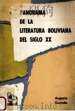 PANORAMA DE LA LITERATURA BOLIVIANA DEL SIGLO XX   1967  PDF电子版封面    AUGUSTO GUZMAN 
