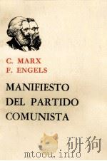 MANIFIESTO DEL PARTIDO COMUNISTA（1971 PDF版）