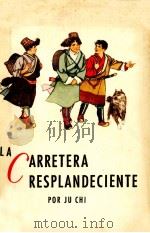 LA CARRETERA RESPLANDECIENTE   1964  PDF电子版封面    胡奇 