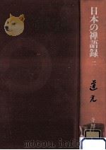 道元（1981.01 PDF版）