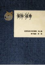 宣伝·広告   1959.05  PDF电子版封面    南博責任編集 