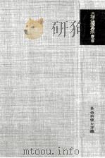 社会科学の方法   1969.12  PDF电子版封面    大塚久雄 