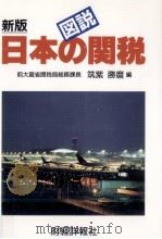 税務読本（1967.04 PDF版）