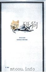 言語と身体   1978.07  PDF电子版封面    滝浦静雄 