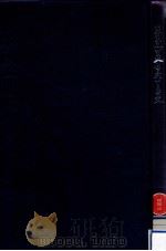 東京工芸大学六十年史   1983.10  PDF电子版封面    六十年史編纂委員会編 