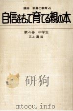 中学生   1975.06  PDF电子版封面    三上満編 