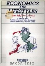 Economics and lifestyles（1998.04 PDF版）