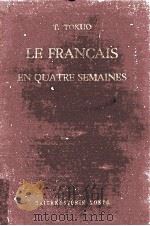 フランス語四週間（1957.01 PDF版）