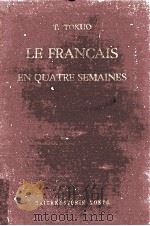 フランス語四週間   1957.01  PDF电子版封面    徳尾俊彦 