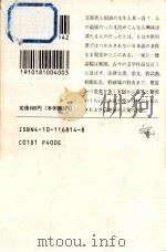 私家版日本語文法   1984.09  PDF电子版封面    井上ひさし 