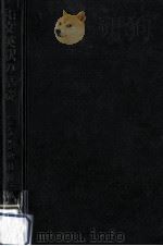 和文英訳の基礎（1957.10 PDF版）