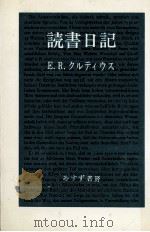 読書日記（1973.01 PDF版）
