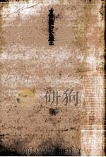 古典に歌われた風土   1992.11  PDF电子版封面    高橋和夫 