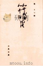 和歌威徳.和歌徳物語   1980.03  PDF电子版封面    橘りつ編 