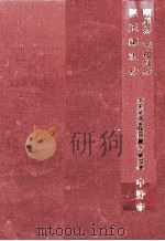 明星抄   1980.12  PDF电子版封面    三条西実枝編著 