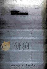 女性のための日本の文学100の案内 1   1966.10  PDF电子版封面    巌谷大四著 