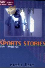 Sports stories:浦和スポーツ文学賞受賞作品集（1996.12 PDF版）
