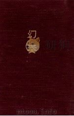 幻奏:飯島宵村歌集（1984.12 PDF版）