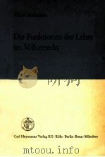 DIE FUNKTIONEN DER LEHRE IM VOLKERRECHT   1981  PDF电子版封面  3452189945   