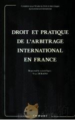 DROIT ET PRATIQUE DE L'ARBITRAGE INTERNATIONAL EN FRANCE（1984 PDF版）