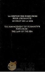 LA GESTION DES RESSOURCES POUR L'HUMANITE:LE DROIT DE LA MER THE MANAGEMENT OF HUMANITY'S（1982 PDF版）