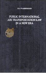 PUBLIC INTERNATIONAL AIR TRANSPORTATION LAW IN A NEW ERA（ PDF版）
