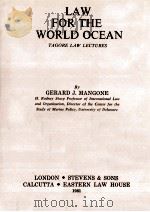 LAW FOR THE WORLD OCEAN  TAGORE LAW LECTURES   1981  PDF电子版封面  0421284803   