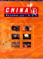 CHINA WELCOMES YOU!     PDF电子版封面     