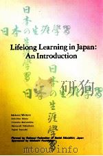 LIFELONG LEARNING IN JAPAN:AN INTRODUCTION   1991  PDF电子版封面    SEIICHIRO MIURA 