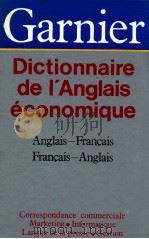 DICTIONNAIRE DE L'ANGLAIS ECONOMIQUE ET COMMERCIAL   1985  PDF电子版封面    MICHEL MARCHETEAU 