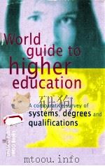 WORLD GUIDE TO HIGHER EDUCATION（1996 PDF版）