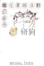 親不孝旅日記   1981.11  PDF电子版封面    北杜夫著 