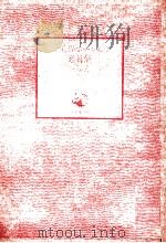 三毛猫ホームズの恐怖館   1986.06  PDF电子版封面    赤川次郎著 